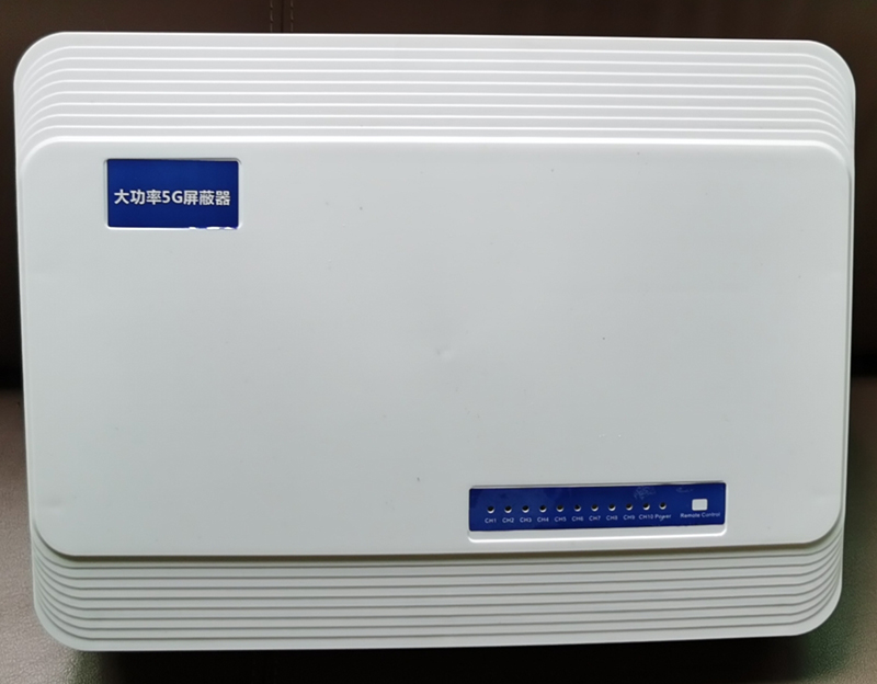  石碣镇内置11路移动通信干扰器