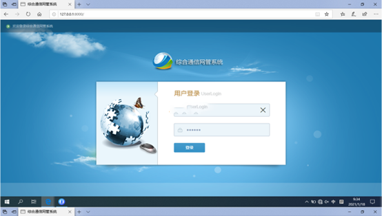  石碣镇无线通信对讲调度网管系统
