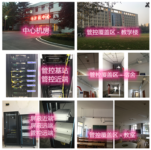  石碣镇某军事院校管控案例（数字信令级）