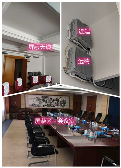  石碣镇某机关单位会议室屏蔽案例（数字信令级）