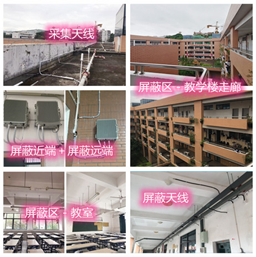  石碣镇某中学考场屏蔽案例（数字信令级）